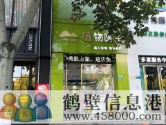 鶴壁市新世紀(jì)廣場西區(qū)A38號(hào)植物醫(yī)生出租