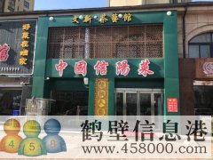 營業(yè)中飯店現(xiàn)轉(zhuǎn)讓，兩層、地理位置優(yōu)越