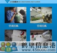 鶴壁維修水電、水管、電路、空調(diào)、家電上門服務(wù)