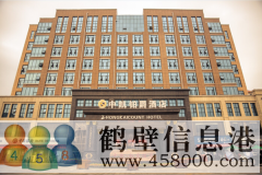 中凱·鉑爵酒店招聘簡章，多崗位招聘，待遇優(yōu)厚，期待你的加入！