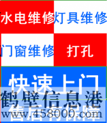 （維修）24小時水電暖維修安裝、水管水龍頭、電路電線、馬桶疏
