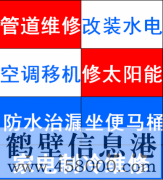 【水電】水管維修安裝,換三角閥水龍頭斷在墻里面 ，電路跳閘