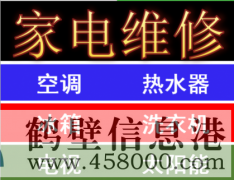 【太陽能】維修太陽能漏水、換管子、閥門、水龍頭