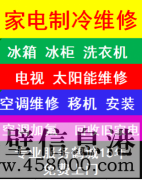 《維修水電》新區(qū)修水管、修水龍頭、修電路老化、上門維修
