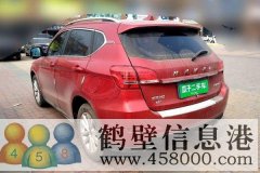 長城哈弗H2轉讓