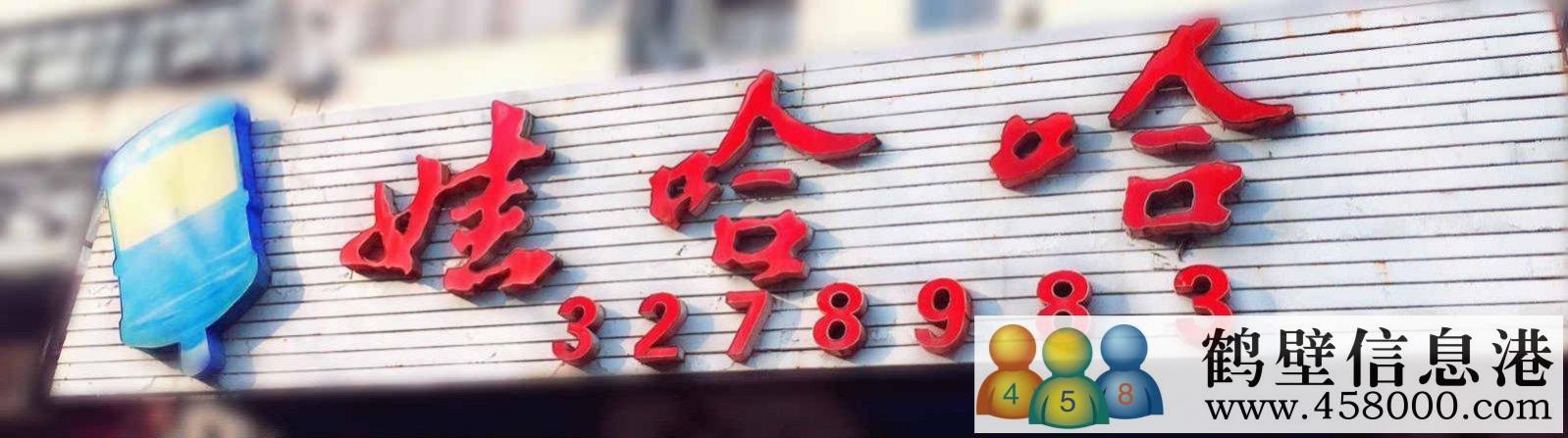 新區(qū)娃哈哈桶裝水水店招聘?。?！