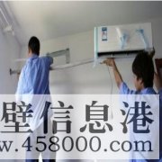 【便民服務(wù)】淇濱區(qū)，家電，水電，便民維修服務(wù)