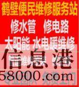 【水電維修】線路短路，斷路，跳閘、燒毀、燒壞， 零線帶電，插