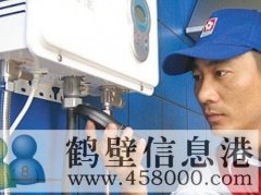 【維修】淇濱區(qū)維修空調(diào)、太陽(yáng)能、熱水器、挪空調(diào)、冰箱、修空調(diào)
