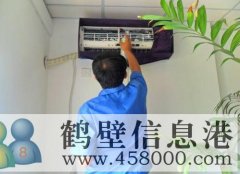 【移空調(diào)】淇濱區(qū)專業(yè)移空調(diào)、挪空調(diào)、安裝空調(diào)，維修空調(diào)電話
