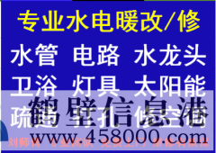各種暖氣安裝，暖氣改造、暖氣試壓、安裝金德PPR管、水暖管路