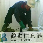 鶴壁新區(qū)專業(yè)疏通馬桶，下水管道。維修馬桶，掏馬桶內(nèi)異物