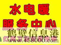 專業(yè)維修暖氣漏水，暖氣試壓打壓，水電維修師傅