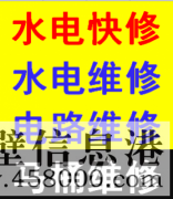 新區(qū)專業(yè)砸墻，改水電