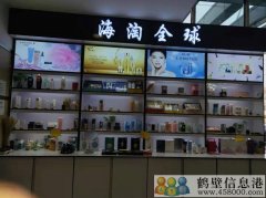 轉讓盈利中護膚品專柜