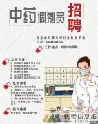 繳納五險(xiǎn)一金！鶴壁市內(nèi)醫(yī)院招聘中藥調(diào)劑員！