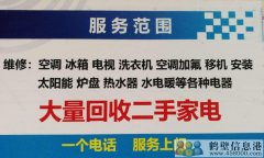 鶴壁上門(mén)50元疏通維修水管電話(huà)18567219994