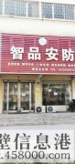 臨街旺鋪出租，華山路與黃河路交叉口北200米路西，上下兩層，
