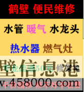 新區(qū)修熱水器，太陽能漏水，換太陽能上下水管，修水管電路