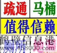 新區(qū)專業(yè)疏通耟、廚房疏通丶修下水道服務(wù)電話