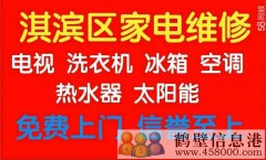 淇濱區(qū)低價移空調拆裝空調修空調加氟