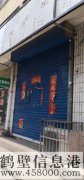 【絕佳筍盤】紅五巷軍分區(qū)45平門面房，誠意出售，免稅可過戶