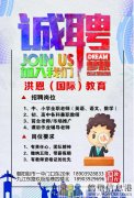 繳納五險、帶薪假期！新區(qū)、老區(qū)招聘全職/兼職教師等多崗位人才