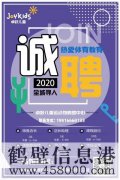 鶴壁卓躍兒童運動館招聘：課程顧問、體能老師、儲備店長