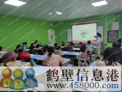 鶴壁市淇濱區(qū)東方弘文培訓(xùn)學(xué)校有限公司招聘作文老師！3000-