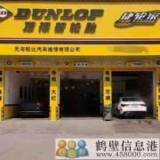 快修保養(yǎng)，輪胎形象店，因找不到師傅，特轉讓了