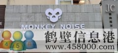 淇濱區(qū)菲樂酒吧，鶴壁第一家！招聘， 3000-5000包食宿