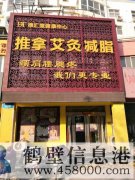 鶴壁新區(qū)德匯堂按摩中心！免費(fèi)教學(xué)按摩手法?。?！