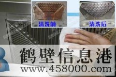 鶴壁清洗油煙機(jī)維修油煙機(jī)廚房家電提供中式油煙機(jī)、歐式油煙機(jī)等