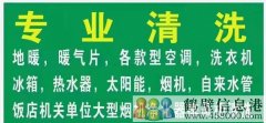 油煙機(jī)，空調(diào)，洗衣機(jī)，凈化器，地暖?。r(jià)格優(yōu)惠、服務(wù)到位?。? /><span id=