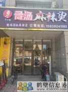 天鵬晟景店轉(zhuǎn)讓帶一年房租！上下兩層！120平米！非誠(chéng)忽擾！