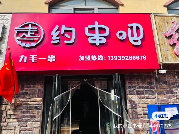 技術(shù)學(xué)院，旺鋪轉(zhuǎn)讓