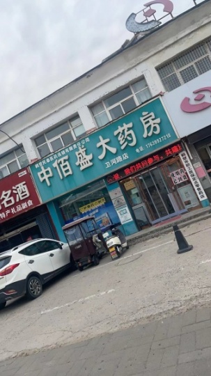 華山路與衛(wèi)河路交叉口西北角，兩間兩層門市房出租，地段好價位低，電話15603927648